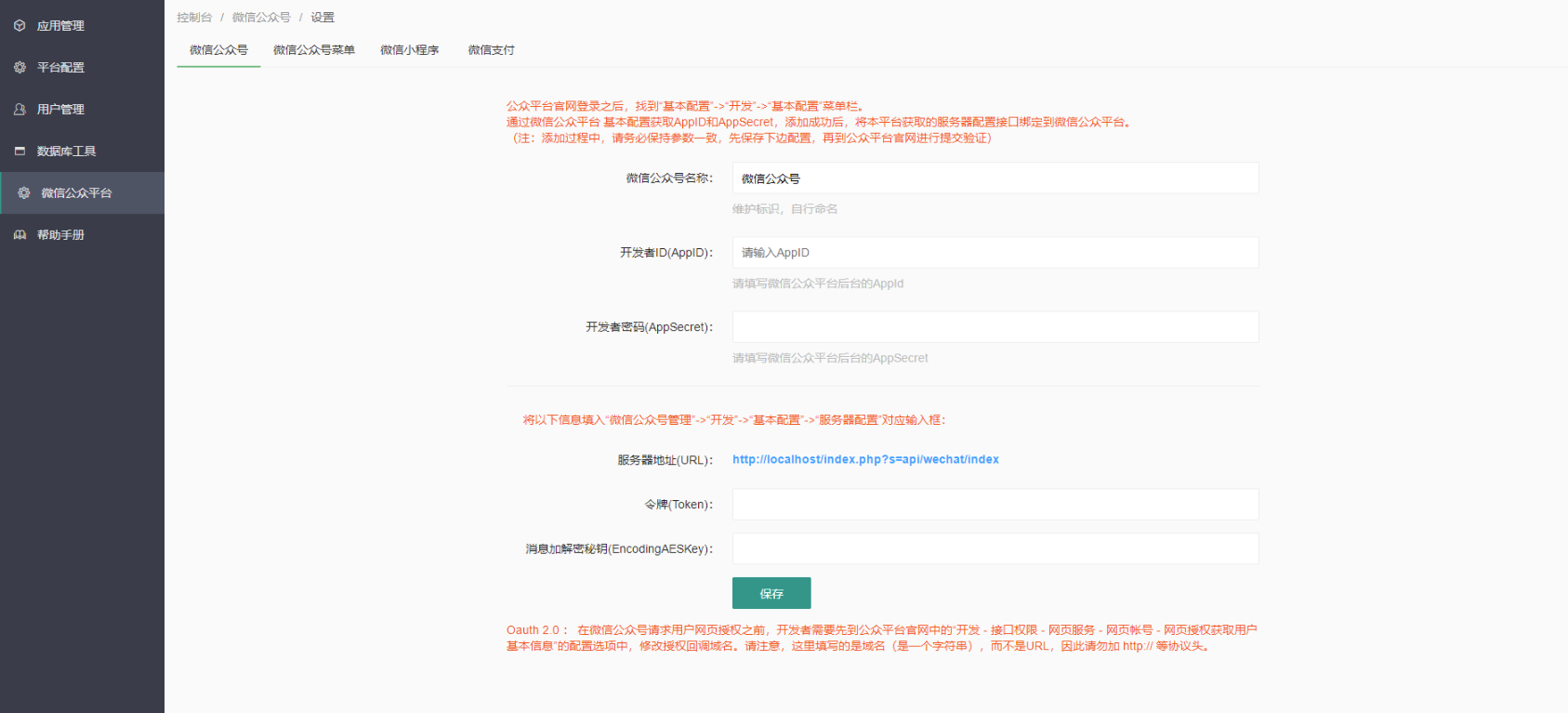 微信支付收銀臺_PHP源碼_掃碼付款-資源網站