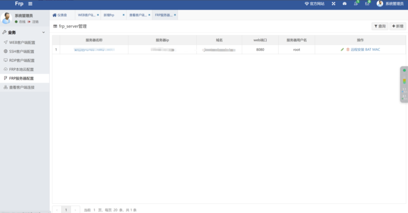 一款基于Frp的內(nèi)網(wǎng)穿透Web管理面板 FrpMgr安裝及使用-資源網(wǎng)站