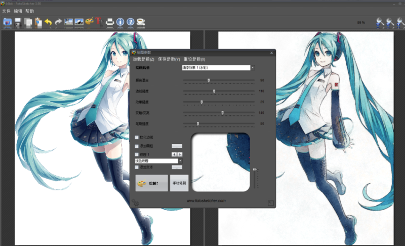 免費照片轉換為精美繪畫風格軟件_FotoSketcher-資源網站