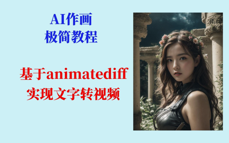 AI作畫離線版-資源網站