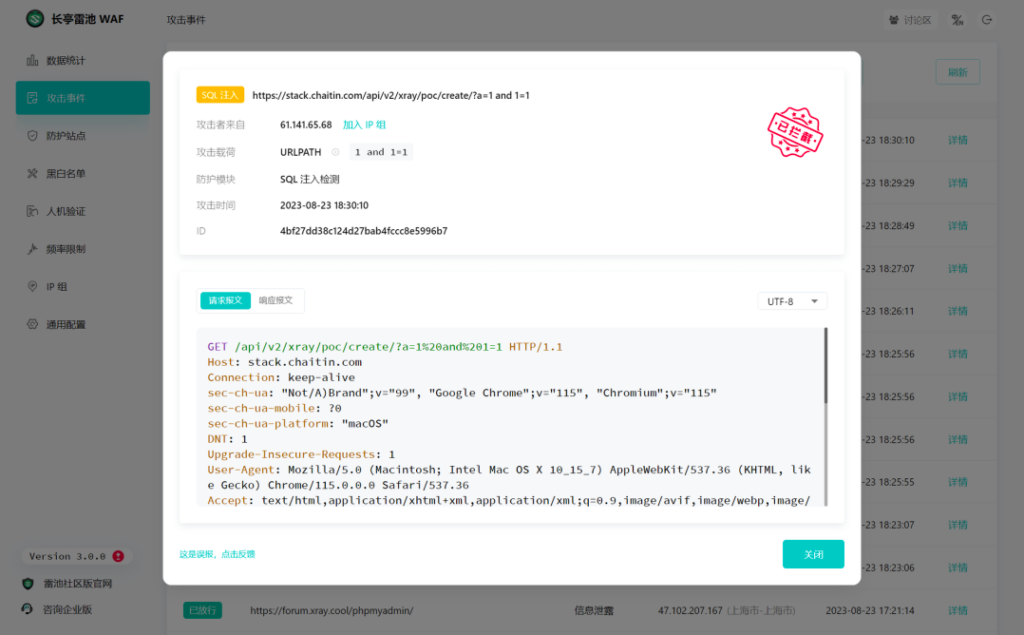 圖片[2]-雷池：你的網站免費安全衛士_附寶塔雷池waf完美共存安裝教程