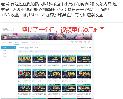 圖片[2]-免費游戲加速器：推廣分潤+免費使用_探索暴利項目！-資源網站