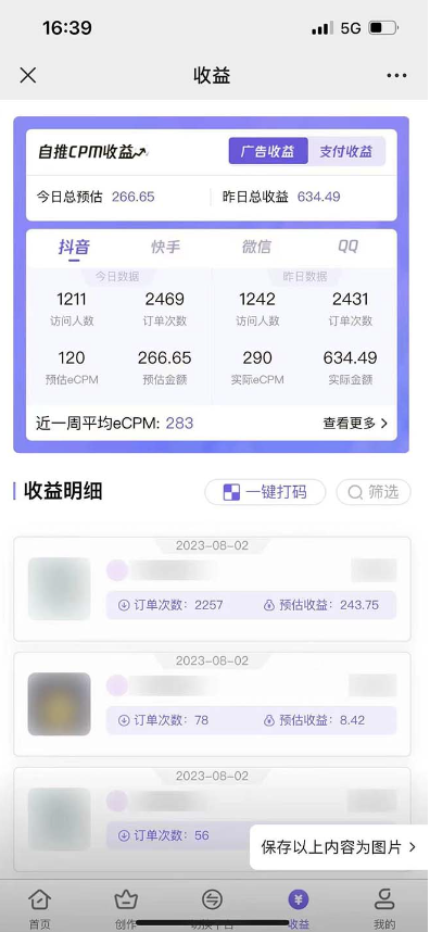 圖片[2]-這個(gè)零投資小程序掘金秘訣你值得擁有！-資源網(wǎng)站