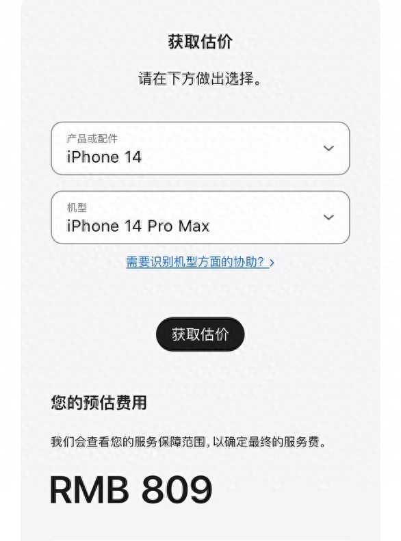 圖片[3]-蘋果手機電池更換攻略，省心又實惠-資源網站