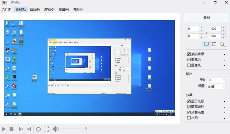 WinCam v3.6.0-64位屏幕錄像軟件單文件版-資源網站