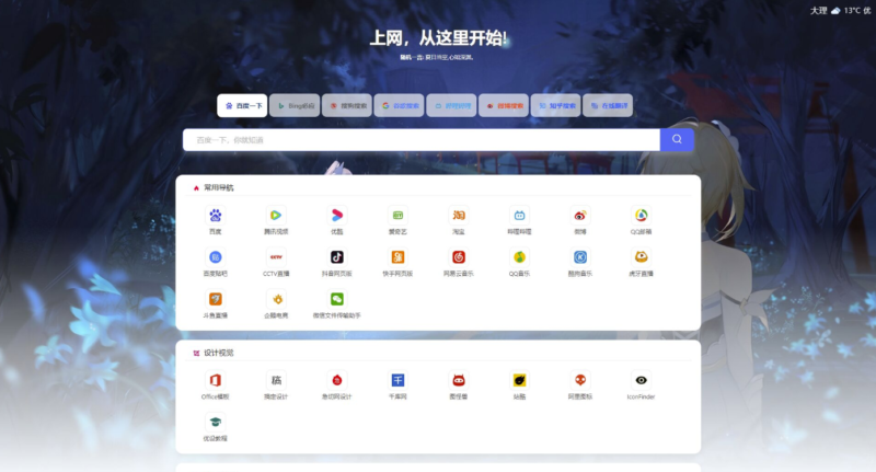 六零導航頁(LyLme Spage):簡約至上的網站源碼精選-資源網站