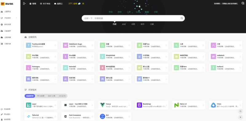 愛分享首發TwoNav開源導航（v2.0.39）免授權-資源網站