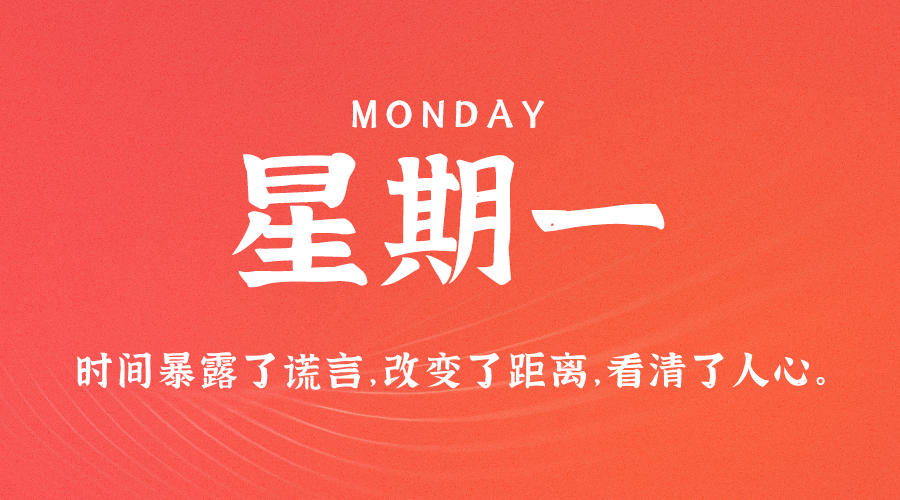 09月18日_星期一_在這里每天60秒讀懂世界！-資源網站