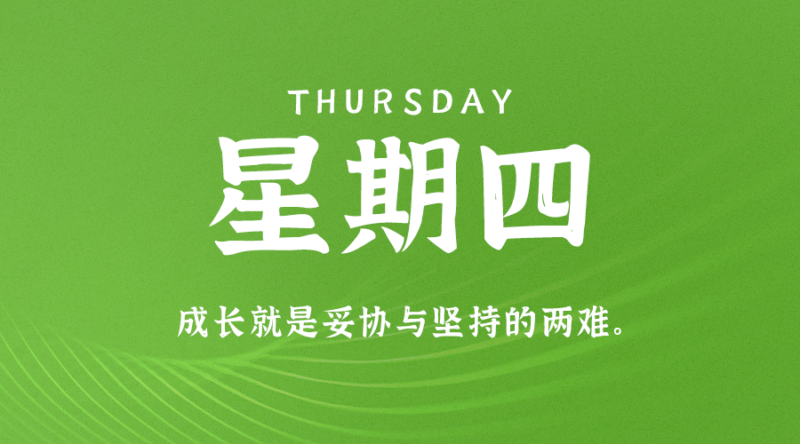 9月21日_星期四_在這里每天60秒讀懂世界！-資源網站