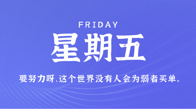 9月22日_星期五_在這里每天60秒讀懂世界!-資源網站