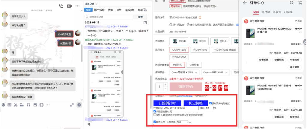 圖片[2]-多平臺搶購助手_開源油猴插件一應俱全_方便實用