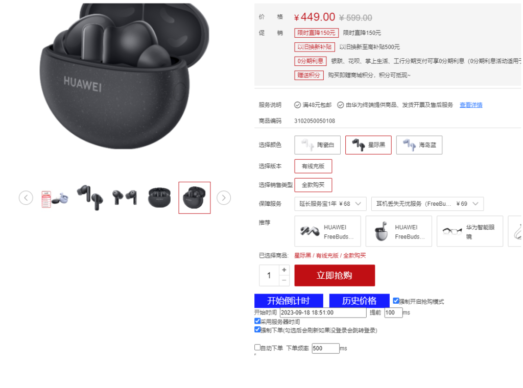 圖片[3]-多平臺搶購助手_開源油猴插件一應俱全_方便實用