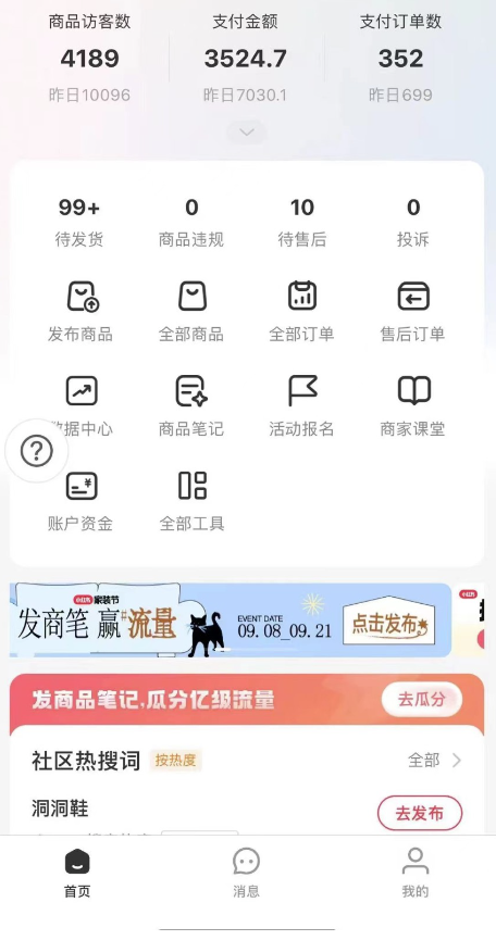 圖片[2]-小紅書獨家運營秘籍_起號無貨源賣貨_三天達百單
