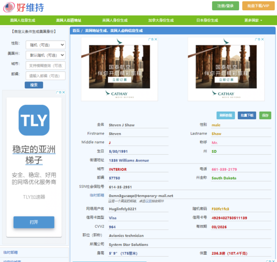 生成世界各國虛擬地址的工具