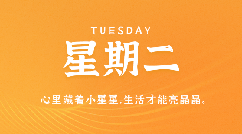 09月26日_星期二_在這里每天60秒讀懂世界！-資源網(wǎng)站