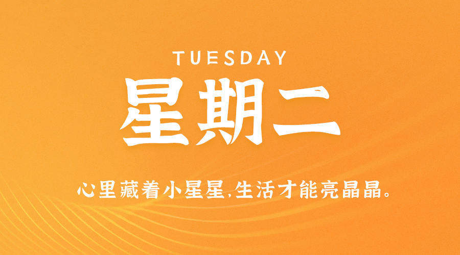 圖片[1]-09月26日_星期二_在這里每天60秒讀懂世界！-資源網站