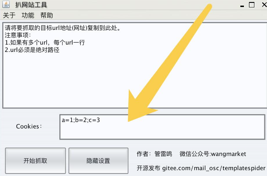 圖片[3]-網(wǎng)站扒取工具_(dá)快速獲取需要的信息