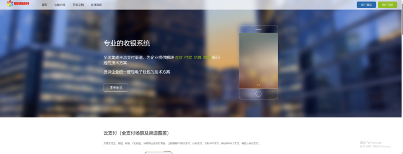 彩虹易支付最新版本_8月31號更新-資源網站