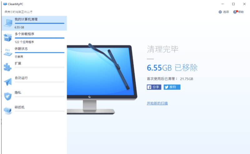EanMyPC 1.21.1.2157 - 國(guó)外知名高效系統(tǒng)清理軟件-資源網(wǎng)站