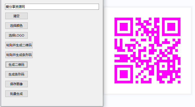 [Windows] 專業二維碼生成器：批量生成、自定義LOGO及色彩功能強大！-資源網站