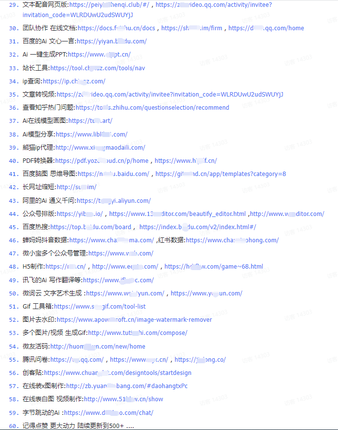 圖片[12]-愛分享資源網(wǎng)_最新網(wǎng)賺副業(yè)創(chuàng)業(yè)項(xiàng)目大全