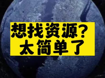 想找資源?太簡單了-資源網站