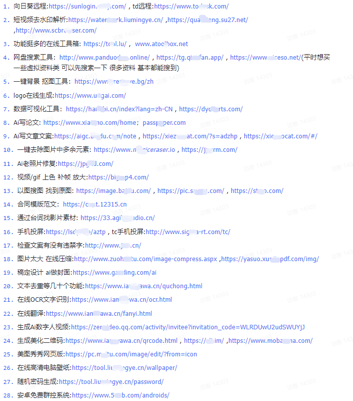 圖片[11]-愛分享資源網(wǎng)_最新網(wǎng)賺副業(yè)創(chuàng)業(yè)項(xiàng)目大全