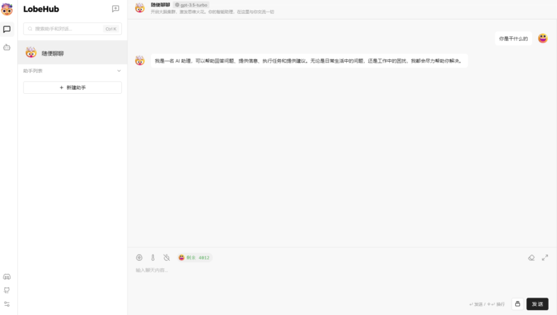 LobeChat：開源高性能ChatGPT網頁應用程序-資源網站
