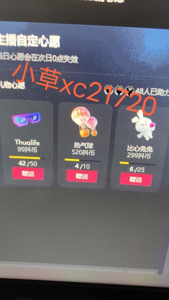 圖片[6]-抖音最新收費2980美女無人擼音浪日收益幾百到幾千(詳細教程玩法)-資源網站