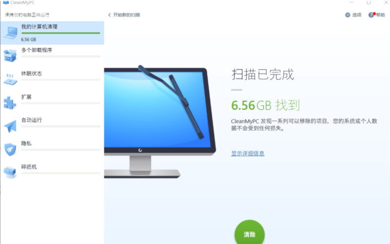 EanMyPC 1.21.1.2157 - 國(guó)外知名高效系統(tǒng)清理軟件-資源網(wǎng)站
