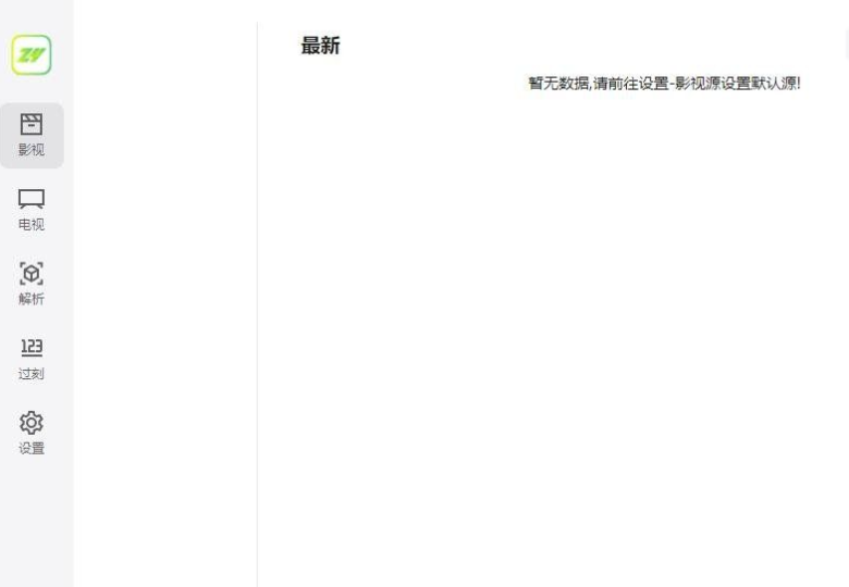 ZYplayer~3.2.7，純凈無廣告的聚合影視神器-資源網站