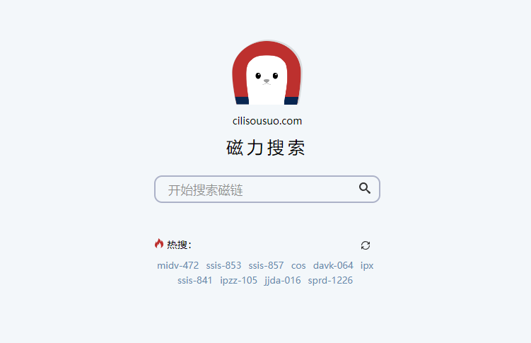 全新磁力搜索引擎_干凈的資源搜索利器-資源網站