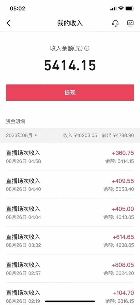 圖片[4]-抖音最新收費2980美女無人擼音浪日收益幾百到幾千(詳細教程玩法)-資源網站