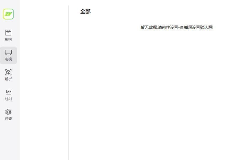 ZYplayer~3.2.7，純凈無廣告的聚合影視神器-資源網站
