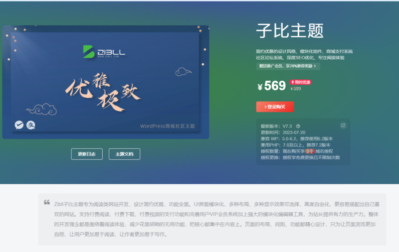 仿子比主題購買頁面_推廣頁代碼-資源網(wǎng)站