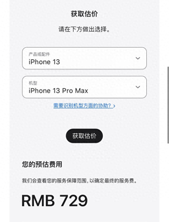 圖片[2]-蘋果手機電池更換攻略，省心又實惠-資源網站