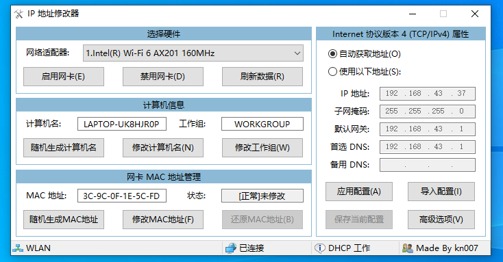 Windows IP地址修改器_5.0.5.8:管理您的網(wǎng)絡(luò)配置-資源網(wǎng)站