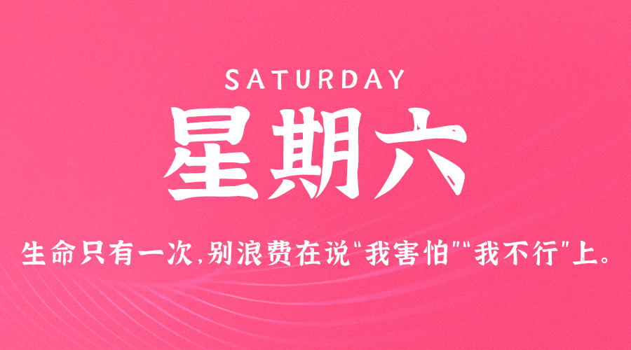 09月2日_星期六_在這里每天60秒讀懂世界！-資源網(wǎng)站