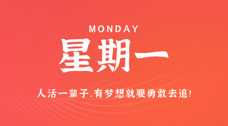 09月4日_星期一_在這里每天60秒讀懂世界！-資源網站