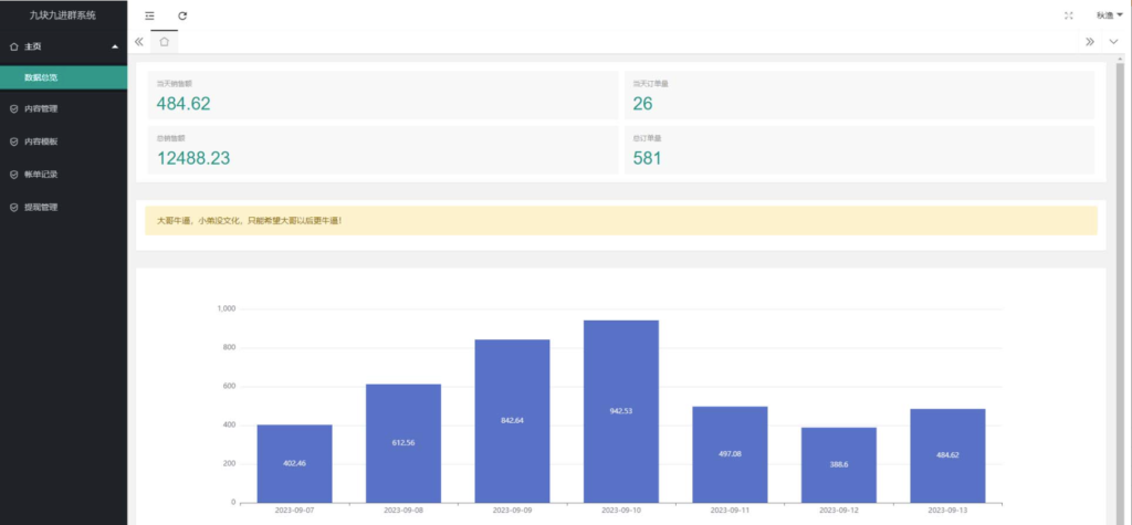 圖片[2]-全自動變現系統：實現睡覺也能賺錢(實操課程+源碼)