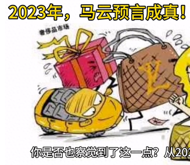 馬云揭示疫后新機遇：十年內(nèi)黃金行業(yè)大爆發(fā)，創(chuàng)業(yè)者抓住風口-資源網(wǎng)站
