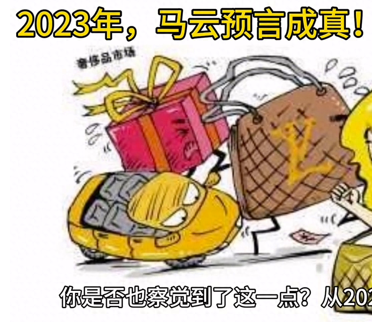 馬云揭示疫后新機遇：十年內黃金行業大爆發，創業者抓住風口