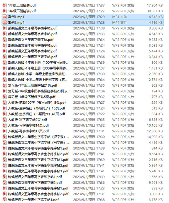 圖片[2]-字帖項目：短視頻制作教程-資源網站
