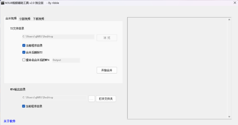 M3U8視頻輔助工具2.0獨(dú)立版-資源網(wǎng)站