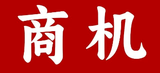 1晚，收入1800，暗中致富的小生意-資源網站
