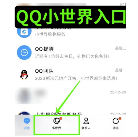 副業新選擇，QQ小世界廣告共享計劃，萬次播放20-50元收益！
