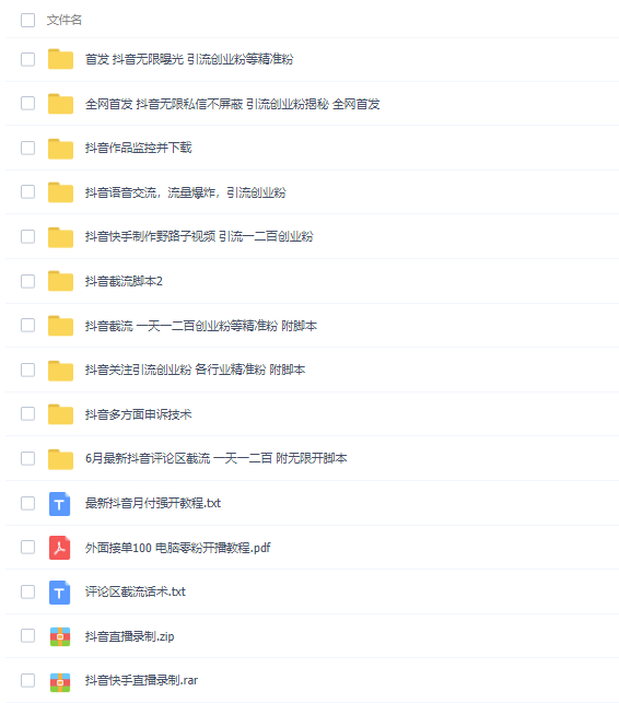 圖片[1]-愛分享資源網(wǎng)_最新網(wǎng)賺副業(yè)創(chuàng)業(yè)項(xiàng)目大全