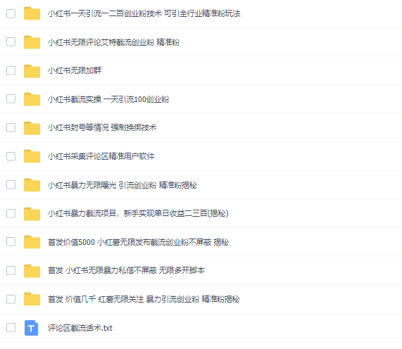 圖片[2]-愛分享資源網(wǎng)_最新網(wǎng)賺副業(yè)創(chuàng)業(yè)項(xiàng)目大全