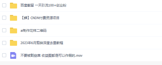 圖片[7]-愛分享資源網(wǎng)_最新網(wǎng)賺副業(yè)創(chuàng)業(yè)項(xiàng)目大全