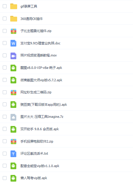 圖片[9]-愛分享資源網(wǎng)_最新網(wǎng)賺副業(yè)創(chuàng)業(yè)項(xiàng)目大全
